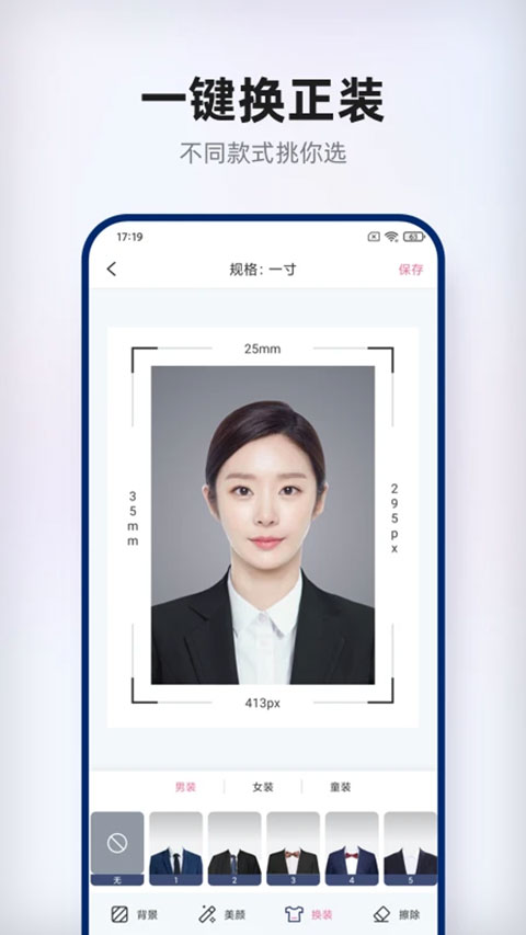 智能证件照拍摄app图3