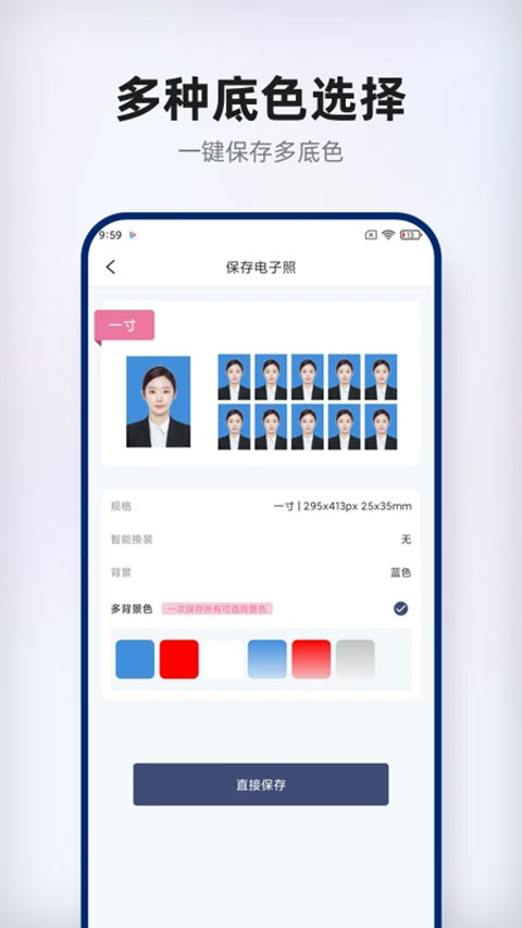 智能证件照拍摄app图5