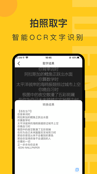 拍照识物app图5