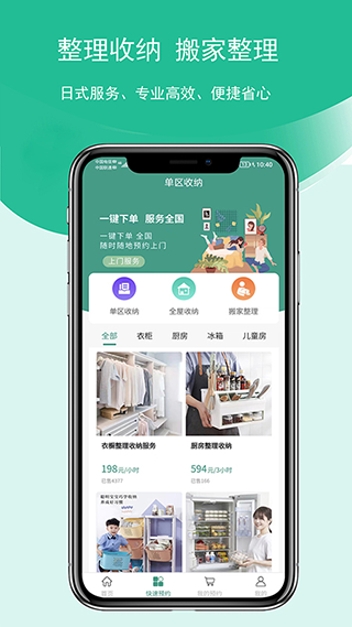 收纳邦官方版图2