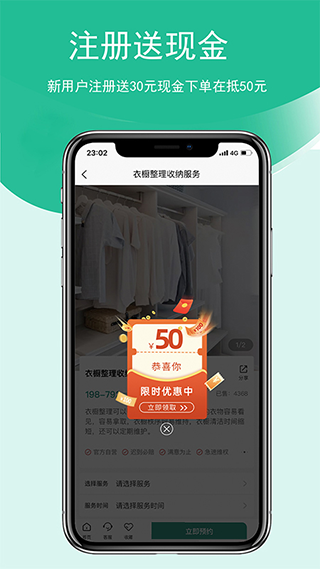 收纳邦官方版图3