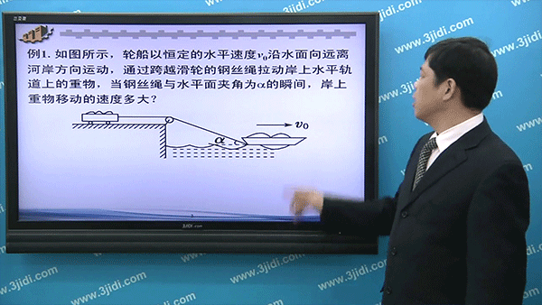 高中同步课堂官方版图5