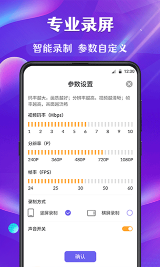小熊屏幕录制app图4
