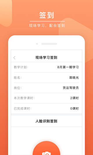 安驾课堂最新版图3