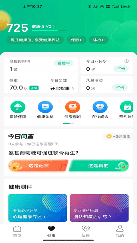 最福利软件图3