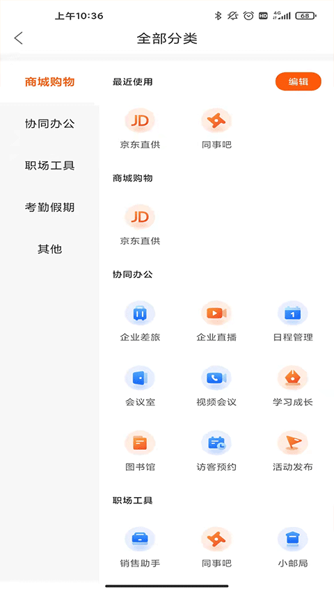 最福利软件图4