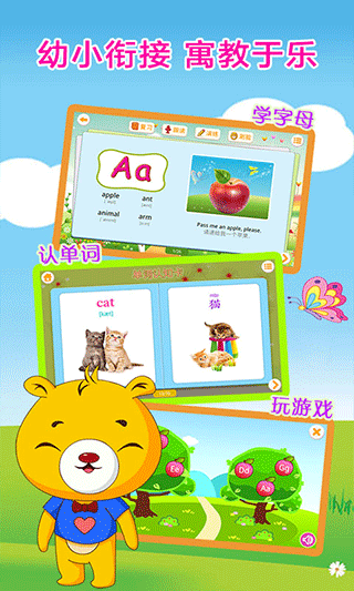 巴比智慧园早教app图4