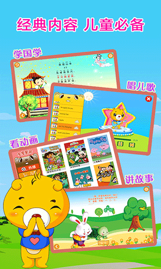巴比智慧园早教app图5