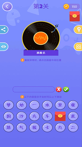 猜歌多多赚钱app图2