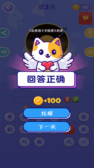 猜歌多多赚钱app图3