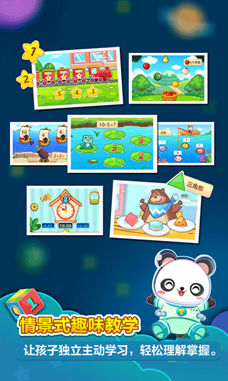 兔小贝思维app图4