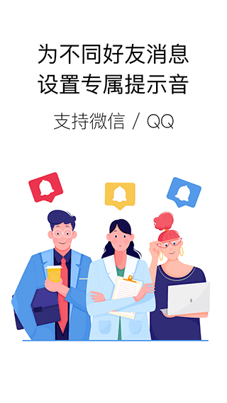 你的消息官方版图1