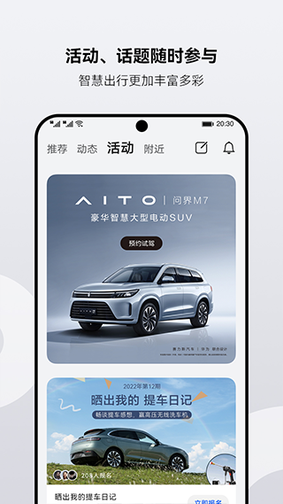 华为AITO汽车官方版图2