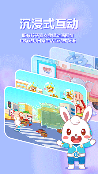 兔小贝abc官方版图2