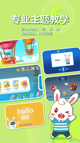 兔小贝abc官方版图4