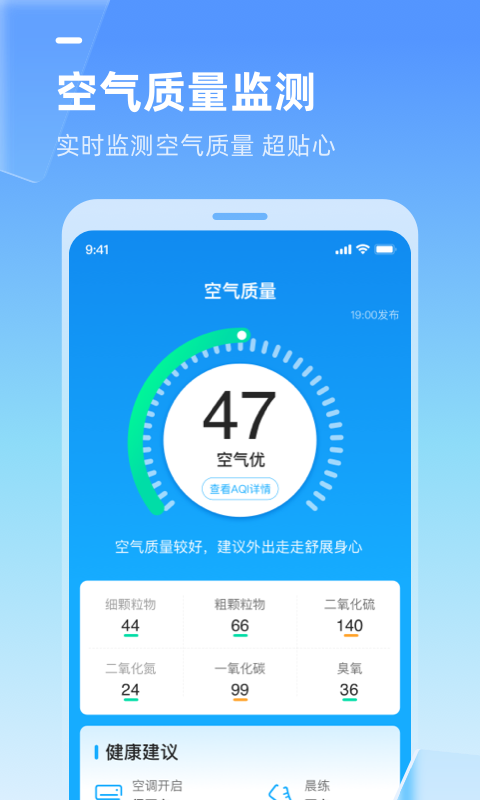 多多天气app最新版图4