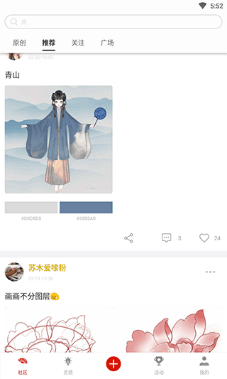 与子同袍app图1