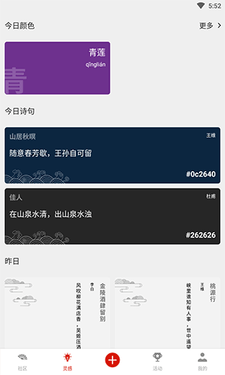 与子同袍app图2