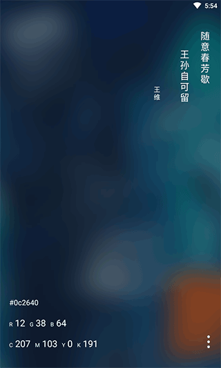 与子同袍app图5