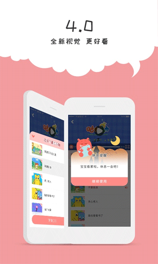 咕力咕力儿童早教app图1