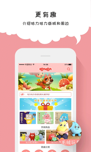 咕力咕力儿童早教app图2