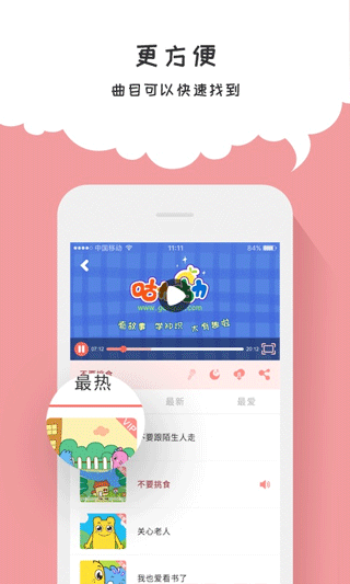 咕力咕力儿童早教app图3