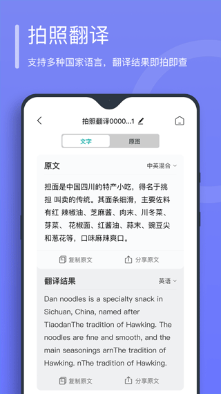 万能文字识别app图3