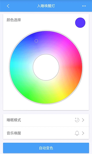 欧普智慧灯光app图1