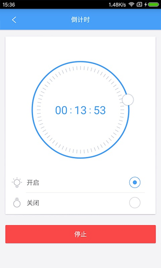 欧普智慧灯光app图2