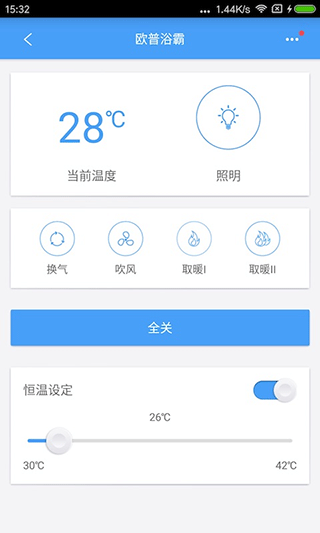 欧普智慧灯光app图5