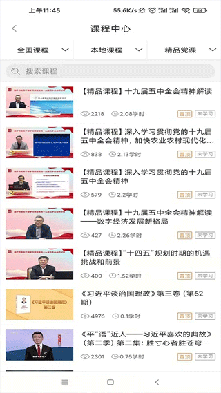 信仰的力量app最新版图2