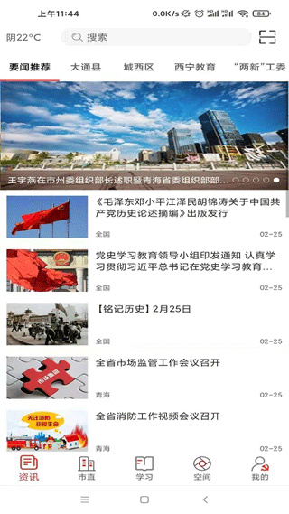 信仰的力量app最新版图3