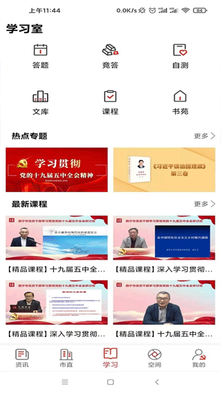 信仰的力量app最新版图4