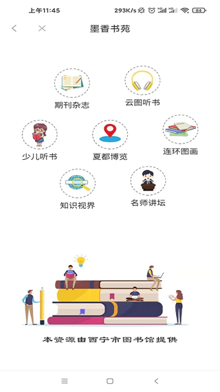 信仰的力量app最新版图5