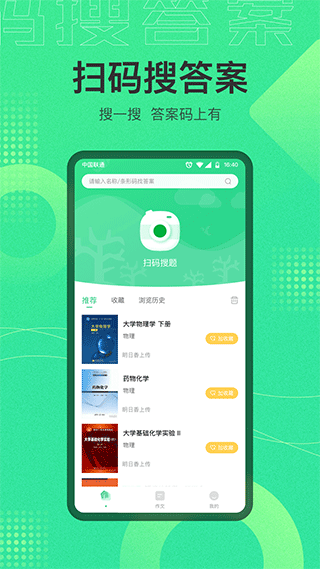 作业答案宝app(作业答案宝典)1
