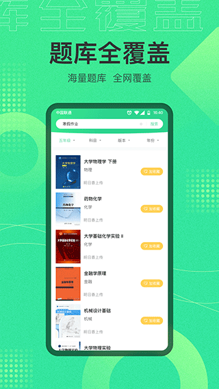 作业答案宝app(作业答案宝典)2