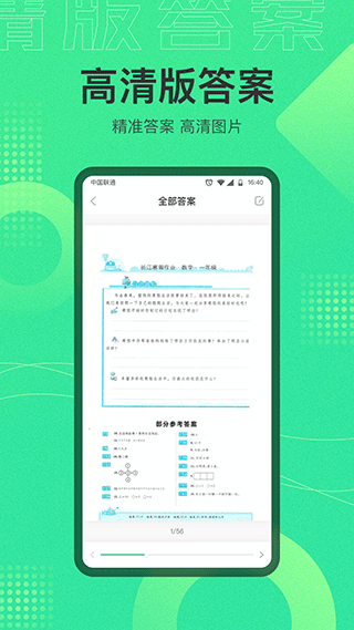 作业答案宝app(作业答案宝典)3