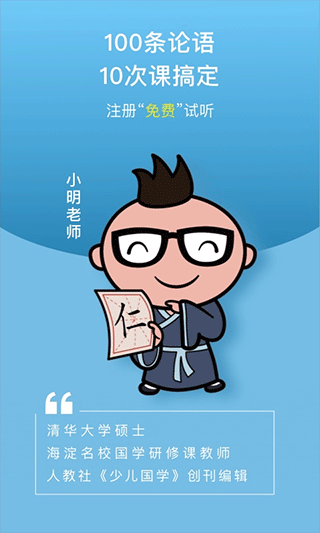 校内外app图1