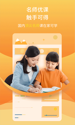 校内外app图2