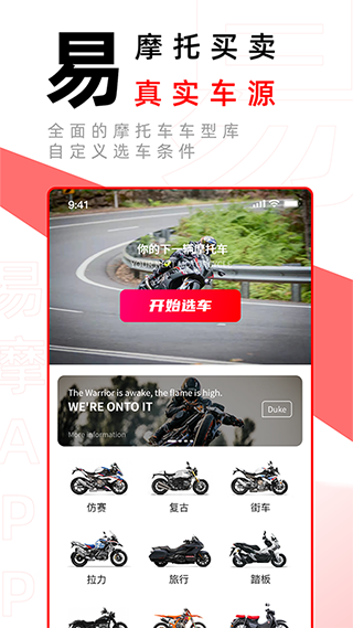 易摩app图1