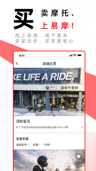 易摩app图3