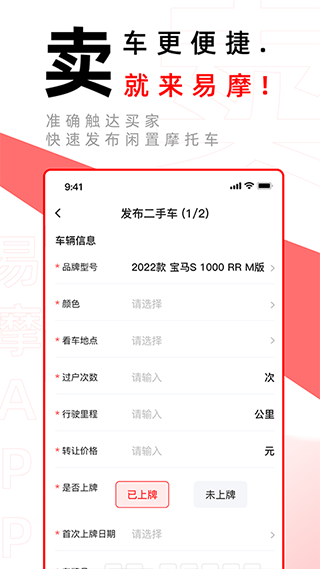 易摩app图4