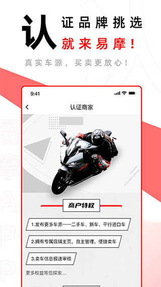 易摩app图5