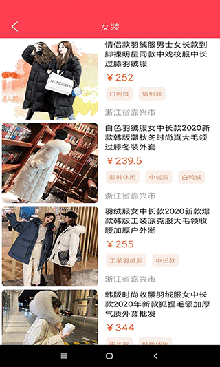 爱采购app图2
