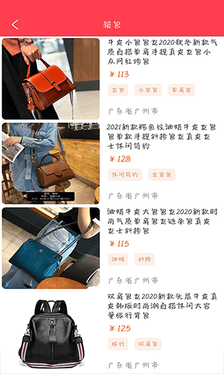 爱采购app图3