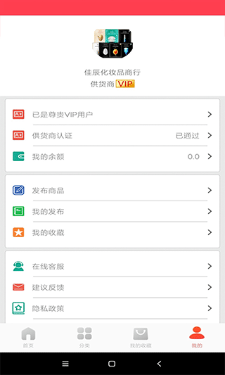 爱采购app图4