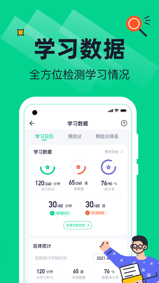 觉晓法硕app图4