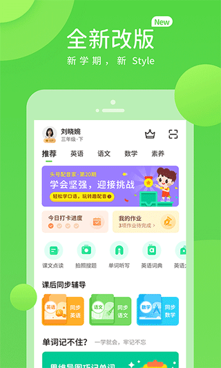 长少学习app图1