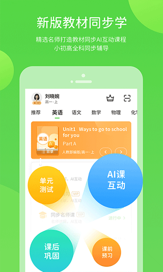 长少学习app图2