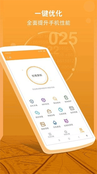 来电管家手机版4